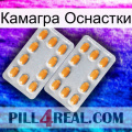 Камагра Оснастки cialis4